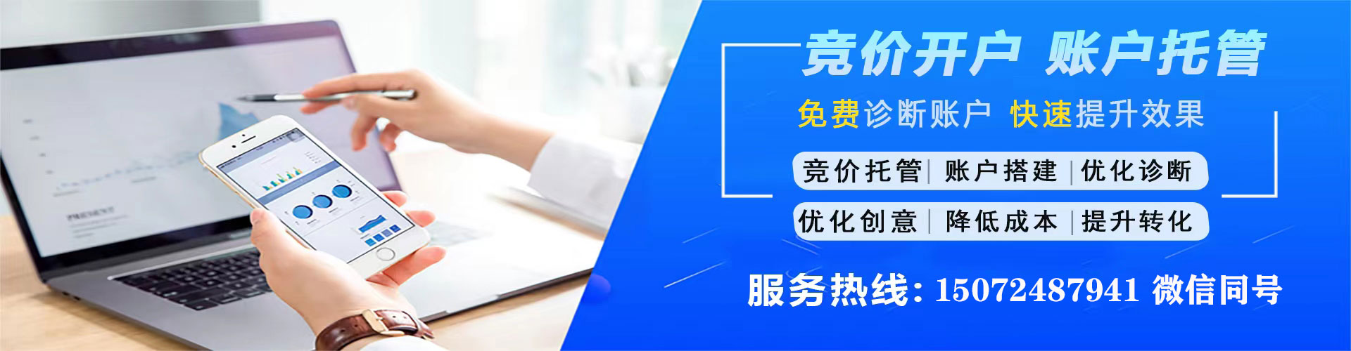 富源信息流代运营