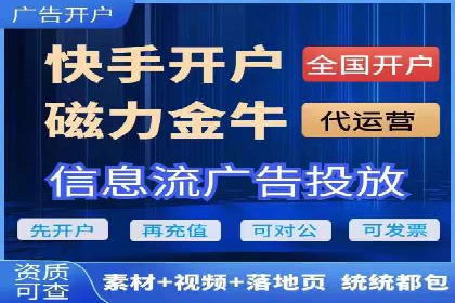 某短视频平台信息流广告的实战案例